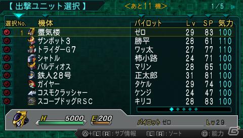 PSP「第2次スーパーロボット大戦Z 再世篇」特殊な強化パーツを入手できる「エンブレム・システム」＆原作を再現した「歌システム」などの新システムを紹介の画像11