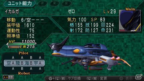 PSP「第2次スーパーロボット大戦Z 再世篇」特殊な強化パーツを入手できる「エンブレム・システム」＆原作を再現した「歌システム」などの新システムを紹介の画像12