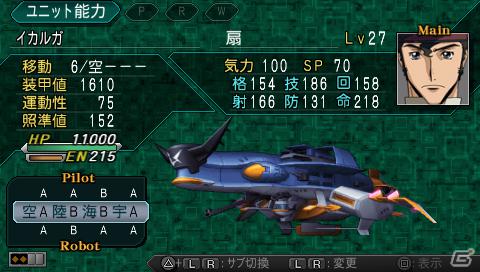 PSP「第2次スーパーロボット大戦Z 再世篇」特殊な強化パーツを入手できる「エンブレム・システム」＆原作を再現した「歌システム」などの新システムを紹介の画像13