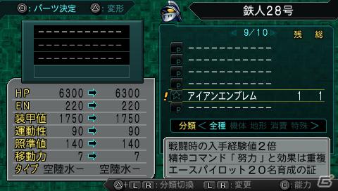 PSP「第2次スーパーロボット大戦Z 再世篇」特殊な強化パーツを入手できる「エンブレム・システム」＆原作を再現した「歌システム」などの新システムを紹介の画像2