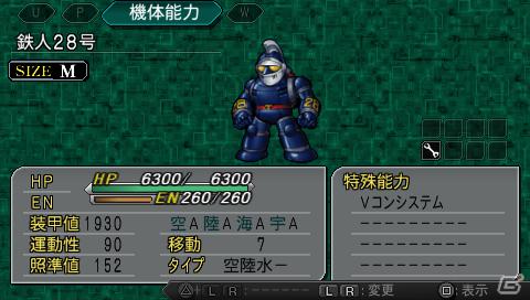 PSP「第2次スーパーロボット大戦Z 再世篇」特殊な強化パーツを入手できる「エンブレム・システム」＆原作を再現した「歌システム」などの新システムを紹介の画像22