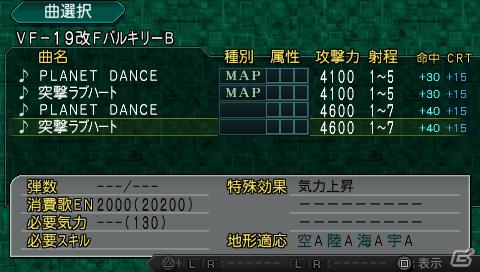 PSP「第2次スーパーロボット大戦Z 再世篇」特殊な強化パーツを入手できる「エンブレム・システム」＆原作を再現した「歌システム」などの新システムを紹介の画像5