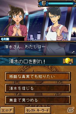 新一とコナン、2つの事件を通して謎を解き明かそう！DS/PSP「名探偵コナン 過去からの前奏曲」2012年4月19日発売の画像9