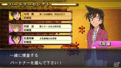 新一とコナン、2つの事件を通して謎を解き明かそう！DS/PSP「名探偵コナン 過去からの前奏曲」2012年4月19日発売の画像13