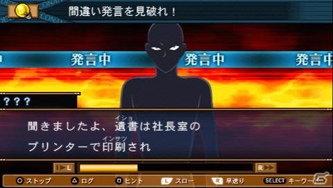 新一とコナン、2つの事件を通して謎を解き明かそう！DS/PSP「名探偵コナン 過去からの前奏曲」2012年4月19日発売の画像14