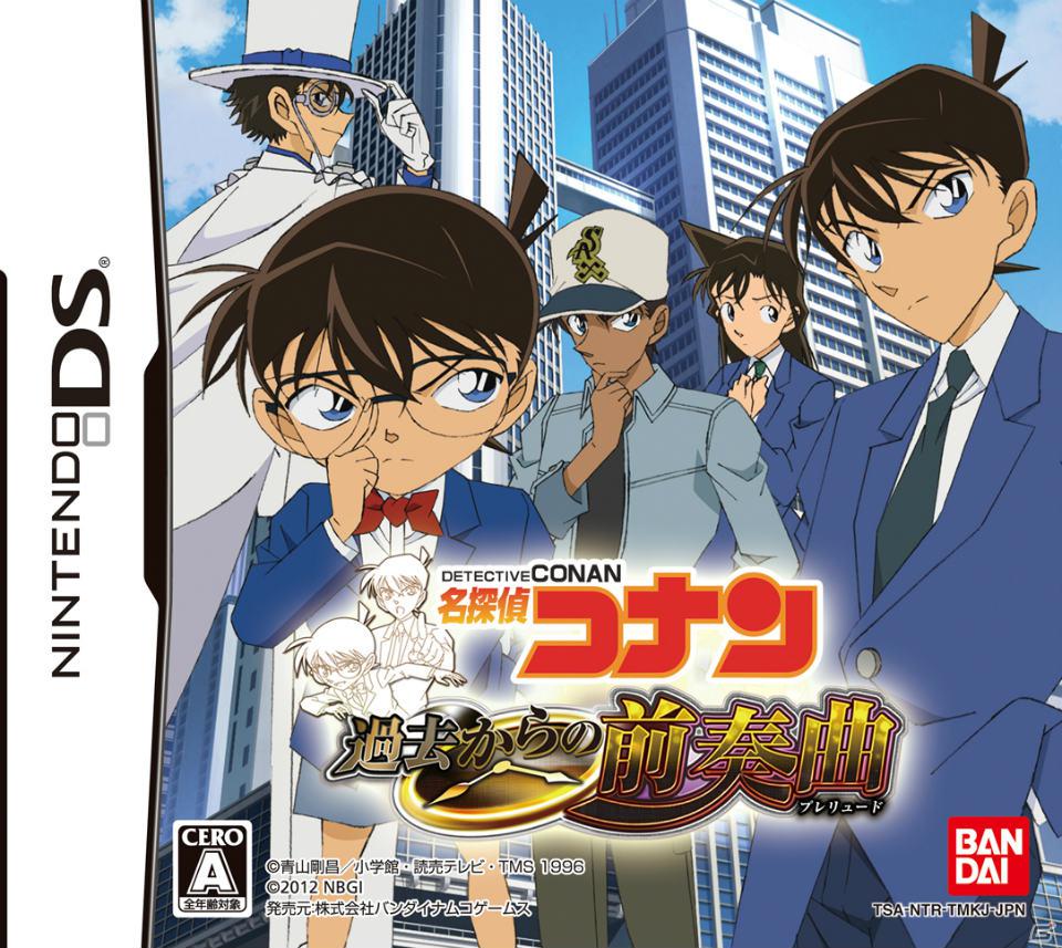 新一とコナン、2つの事件を通して謎を解き明かそう！DS/PSP「名探偵コナン 過去からの前奏曲」2012年4月19日発売の画像2