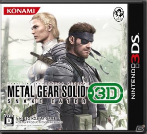 小島監督のサイン入りグッズなど豪華賞品が当たる！3DS「メタルギア ソリッド スネークイーター 3D」発売日の3月8日に発売記念抽選会が開催決定の画像1
