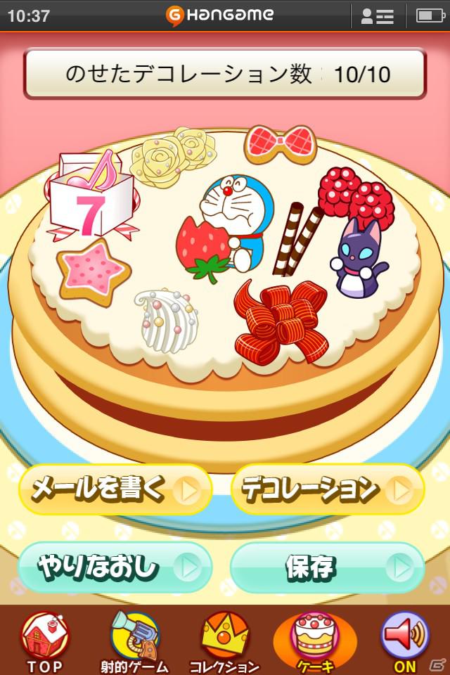 ドラえもんと一緒にケーキでお祝い！Android「ドラえもん『おめでとうケーキ』」配信開始の画像6