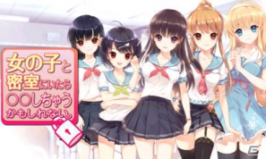 3DS「女の子と密室にいたら○○しちゃうかもしれない。」現実世界と密室世界がリンクするゲーム序盤のみどころを紹介！公式サイトではツイッターアイコンが公開の画像1