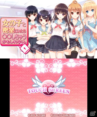 3DS「女の子と密室にいたら○○しちゃうかもしれない。」現実世界と密室世界がリンクするゲーム序盤のみどころを紹介！公式サイトではツイッターアイコンが公開の画像2