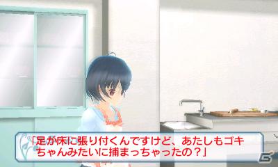 3DS「女の子と密室にいたら○○しちゃうかもしれない。」現実世界と密室世界がリンクするゲーム序盤のみどころを紹介！公式サイトではツイッターアイコンが公開の画像20