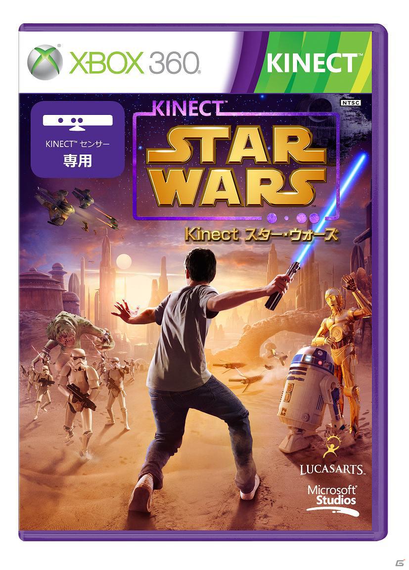 Xbox 360「Kinect スター・ウォーズ」ボーナスキャラ「キット・フィストー」のダウンロードカードなど初回生産分同梱特典を公開の画像1