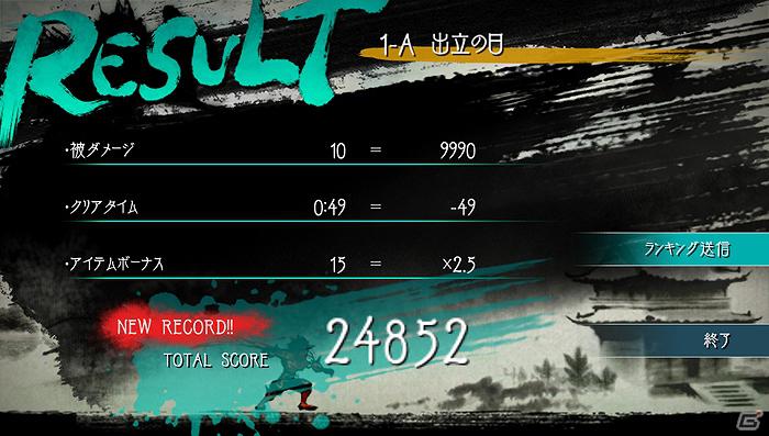 PS Vita「墨鬼 SUMIONI」ランキングモードとギャラリーモードが追加される無料アップデートが3月9日に実施！ランキングモードを使用した公式大会の開催も決定の画像1