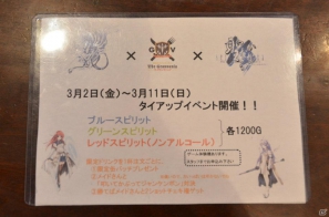 「サイバーフロント 春の萌え祭り 2012」第四弾イベント「永遠のアセリア＆聖なるかな カフェ」ではメイドさんとガチンコで“永遠真剣勝負”！の画像8