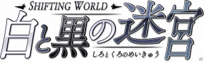 3DS「SHIFTING WORLD 白と黒の迷宮」公式サイトがグランドオープン＆パッケージ画像公開の画像11