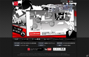 3DS「SHIFTING WORLD 白と黒の迷宮」公式サイトがグランドオープン＆パッケージ画像公開の画像2