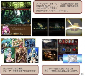 ソーシャルゲーム「アドベンチャークロニクル」Mobageにてフィーチャーフォン、スマートフォン向けに同時提供開始の画像2