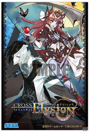 PSP「シャイニング・ブレイド」発売記念東京・大阪店頭抽選会＆Twitterキャンペーン第2弾を実施の画像2