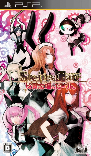 PSP「シュタインズ・ゲート 比翼恋理のだーりん」アフィリア・サーガ・イーストが歌う新主題歌を収録したオープニングムービーを公開の画像1