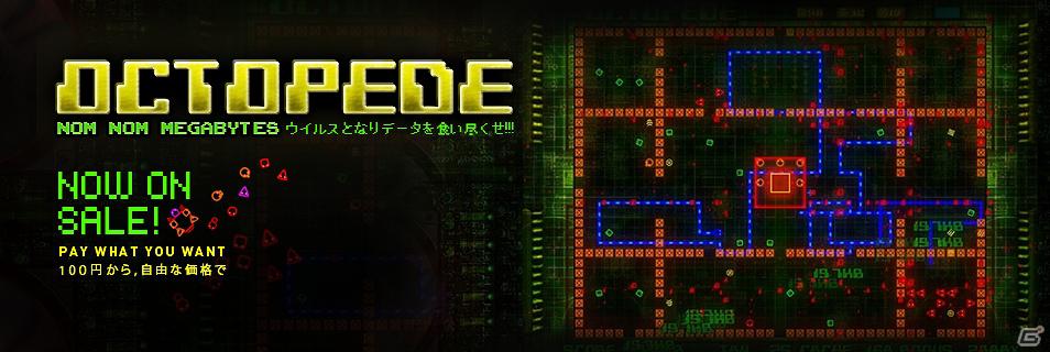 PLAYISM、スネークゲーム「Octopede」日本語版をPay What You Wantにて配信開始の画像1