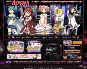 PSP「魔法少女まどか☆マギカ ポータブル」の公式スマートフォンアプリ「マミのドキドキ ティロ・フィナーレ」がアップデート！クリア結果を投稿することで驚きのイベントCGが…？の画像6