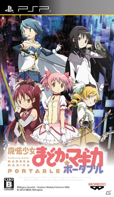 PSP「魔法少女まどか☆マギカ ポータブル」の公式スマートフォンアプリ「マミのドキドキ ティロ・フィナーレ」がアップデート！クリア結果を投稿することで驚きのイベントCGが…？の画像7
