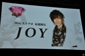 小野P＆原田氏がMissストクロから嬉しいケツキック！？白熱した全国大会決勝やモデルのJOYさんが登壇してのジャンブルモードデモプレイ、コラボ衣装情報も！ストクロ完成記念イベントレポの画像41