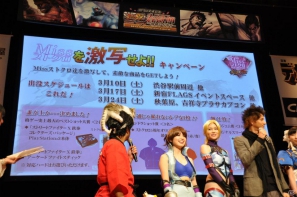 小野P＆原田氏がMissストクロから嬉しいケツキック！？白熱した全国大会決勝やモデルのJOYさんが登壇してのジャンブルモードデモプレイ、コラボ衣装情報も！ストクロ完成記念イベントレポの画像54