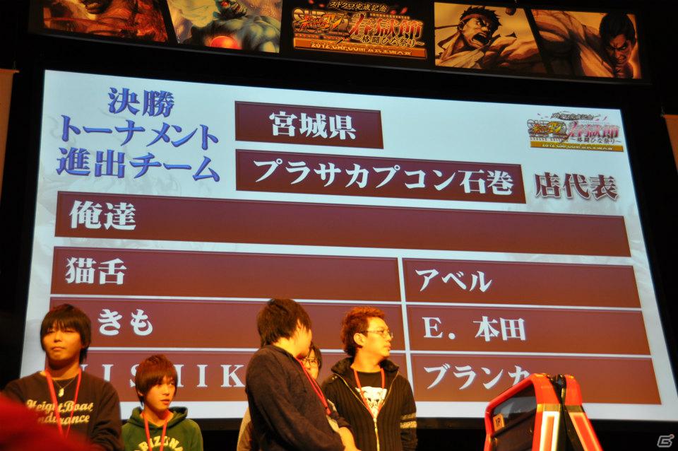小野P＆原田氏がMissストクロから嬉しいケツキック！？白熱した全国大会決勝やモデルのJOYさんが登壇してのジャンブルモードデモプレイ、コラボ衣装情報も！ストクロ完成記念イベントレポの画像116