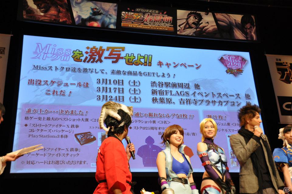 小野P＆原田氏がMissストクロから嬉しいケツキック！？白熱した全国大会決勝やモデルのJOYさんが登壇してのジャンブルモードデモプレイ、コラボ衣装情報も！ストクロ完成記念イベントレポの画像54
