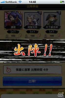 ガンホー、戦国時代を舞台にした放置型国取りゲーム「戦国テンカトリガー」をiPhone/iPod touch/iPad向けにサービス開始の画像5