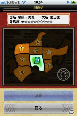 ガンホー、戦国時代を舞台にした放置型国取りゲーム「戦国テンカトリガー」をiPhone/iPod touch/iPad向けにサービス開始の画像6