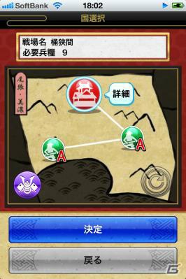 ガンホー、戦国時代を舞台にした放置型国取りゲーム「戦国テンカトリガー」をiPhone/iPod touch/iPad向けにサービス開始の画像8
