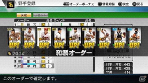 PS3/PS Vita/PSP「プロ野球スピリッツ2012」新搭載の「スタープレイヤー」など本作に搭載されるゲームモードを紹介！の画像3