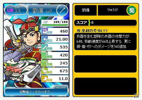「ブラウザ三国志」限定カードが手に入る「ブショーダスSP蜀」キャンペーン開催！待望の新ワールド「第16ワールド」がオープンの画像1