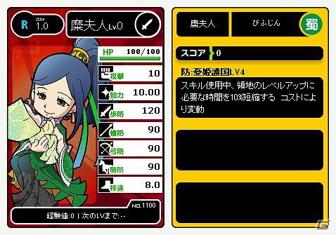 「ブラウザ三国志」限定カードが手に入る「ブショーダスSP蜀」キャンペーン開催！待望の新ワールド「第16ワールド」がオープンの画像4