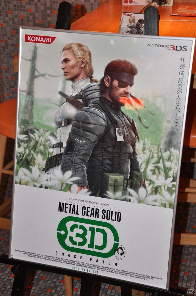 ゲーム内のポスターを彩る美女たちが登場― 「メタルギア ソリッド スネークイーター 3D」レセプションが開催！の画像17
