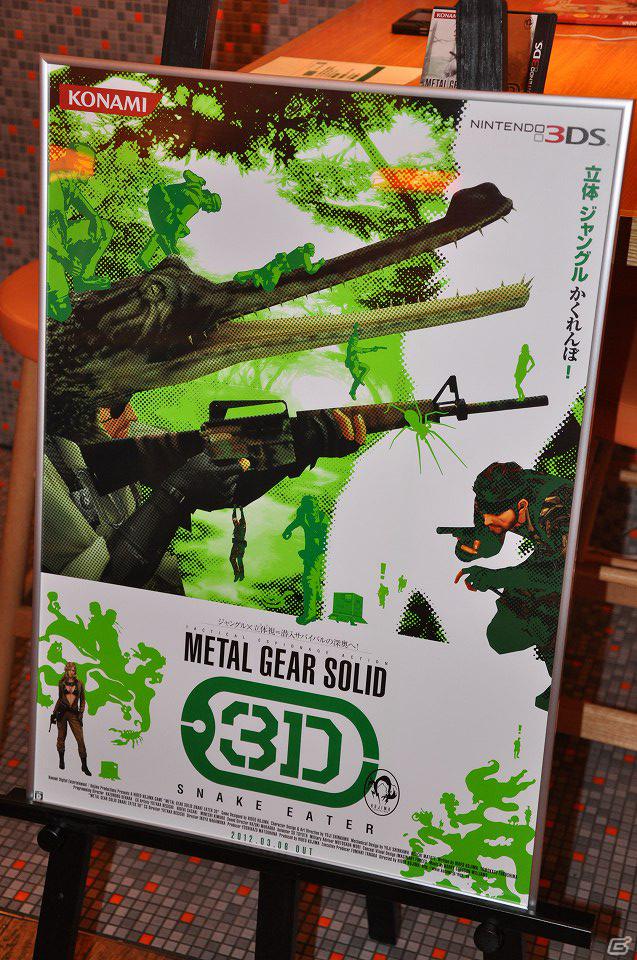 メタルギア ソリッド 3 スネークイーター』ゲームポスターポスター壁紙