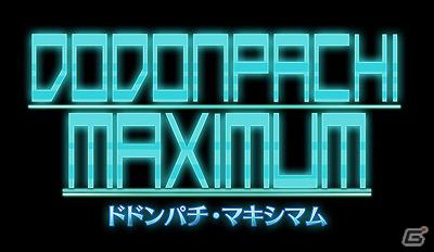 スマートフォンでも本格的な弾幕体験！「DODONPACHI MAXIMUM」Windows Phone向けに3月7日より配信開始の画像1
