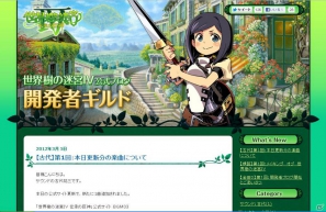 3DS「世界樹の迷宮IV 伝承の巨神」7月5日発売！公式サイトではBGM＆システムページを更新の画像4