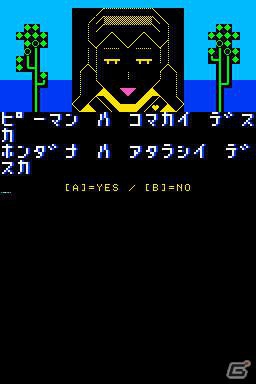 QRコード入力や音声合成などの新機能を搭載！ニンテンドーDSiウェア「プチコンmkII」3月14日配信決定の画像13