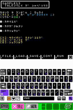 QRコード入力や音声合成などの新機能を搭載！ニンテンドーDSiウェア「プチコンmkII」3月14日配信決定の画像19
