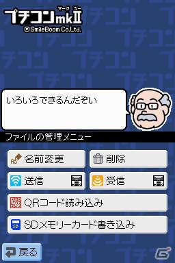 QRコード入力や音声合成などの新機能を搭載！ニンテンドーDSiウェア「プチコンmkII」3月14日配信決定の画像23