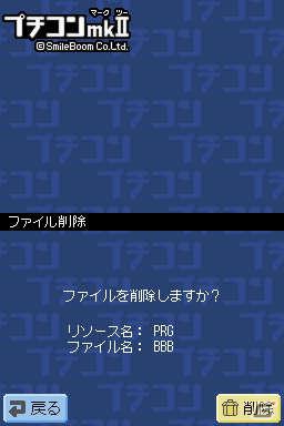 QRコード入力や音声合成などの新機能を搭載！ニンテンドーDSiウェア「プチコンmkII」3月14日配信決定の画像25