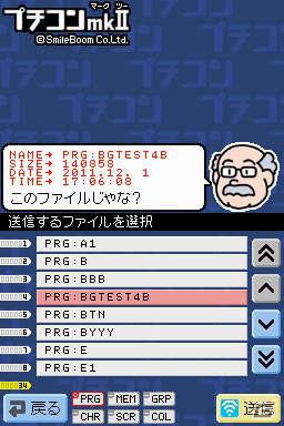 QRコード入力や音声合成などの新機能を搭載！ニンテンドーDSiウェア「プチコンmkII」3月14日配信決定の画像26