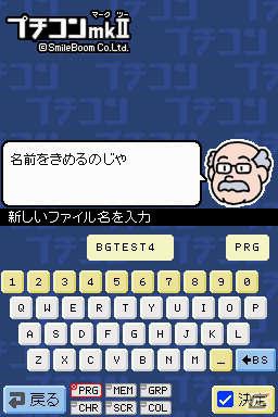 QRコード入力や音声合成などの新機能を搭載！ニンテンドーDSiウェア「プチコンmkII」3月14日配信決定の画像29