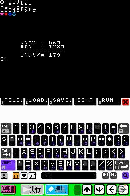 QRコード入力や音声合成などの新機能を搭載！ニンテンドーDSiウェア「プチコンmkII」3月14日配信決定の画像14