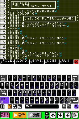 QRコード入力や音声合成などの新機能を搭載！ニンテンドーDSiウェア「プチコンmkII」3月14日配信決定の画像16