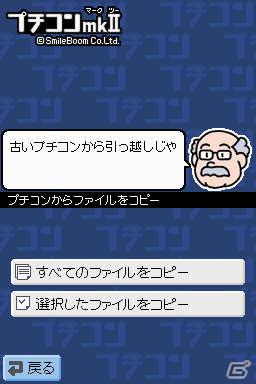 QRコード入力や音声合成などの新機能を搭載！ニンテンドーDSiウェア「プチコンmkII」3月14日配信決定の画像20