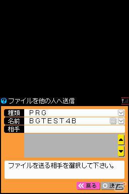 QRコード入力や音声合成などの新機能を搭載！ニンテンドーDSiウェア「プチコンmkII」3月14日配信決定の画像27